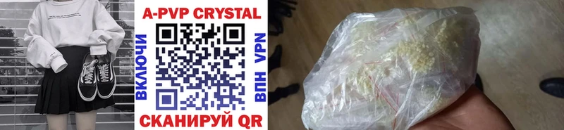 A-PVP крисы CK  Купить где  Петров Вал 