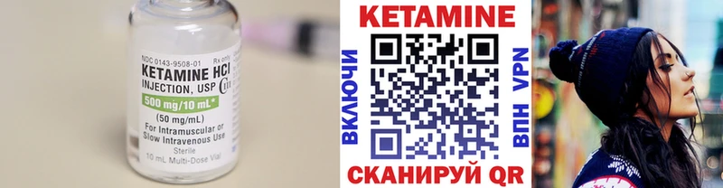 КЕТАМИН ketamine  Купить  Петров Вал 
