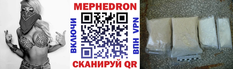 МЯУ-МЯУ мука  Купить закладки  Петров Вал 