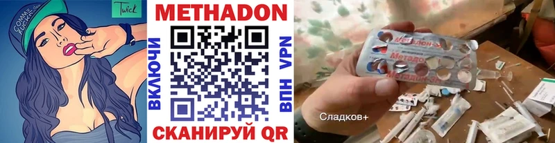 МЕТАДОН мёд Купить Петров Вал